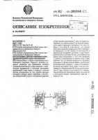 Установка для регулировки схождения передних колес автомобиля Установка для регулировки схождения передних колес автомобиля