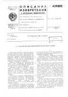 Устройство для извлечения квадратного корня Устройство для извлечения квадратного корня