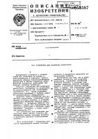 Устройство для испытания резисторов Устройство для испытания резисторов