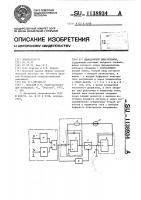 Демодулятор шим сигнала Демодулятор шим сигнала