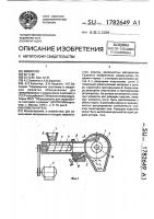 Измельчитель Измельчитель
