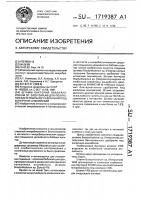 Штамм бактерий вrаdyrнizовiuм sp.(неdysаruм) для получения бактериального удобрения под копеечник альпийский Штамм бактерий вrаdyrнizовiuм sp.(неdysаruм) для получения бактериального удобрения под копеечник альпийский