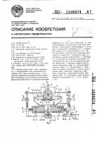 Стенд для испытаний моторных пил Стенд для испытаний моторных пил