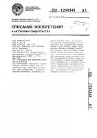 Устройство для испытания образцов на кручение Устройство для испытания образцов на кручение