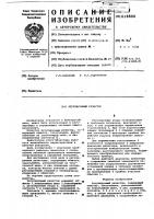 Регулируемый резистор Регулируемый резистор