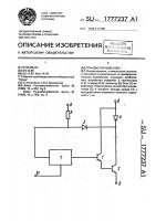 Транзисторный ключ Транзисторный ключ