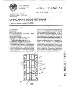Блок берегозащитной буны Блок берегозащитной буны
