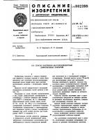 Способ получения многокомпонентныхдиффузионных покрытий Способ получения многокомпонентныхдиффузионных покрытий