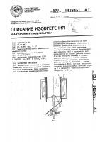Магнитный смеситель Магнитный смеситель