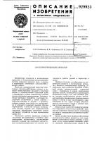 Клиноременный вариатор Клиноременный вариатор