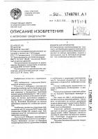 Корм для бройлеров Корм для бройлеров