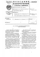 Система управления вентильным электроприводом Система управления вентильным электроприводом
