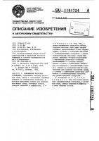 Скважинная насосная установка Скважинная насосная установка