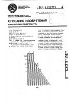 Сборная гравитационная плотина Сборная гравитационная плотина