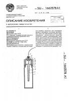 Распылитель Распылитель