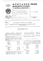 Нержавеющая сталь Нержавеющая сталь