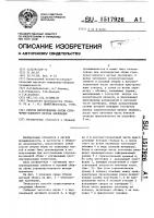 Способ изготовления обуви строчечно-клеевого метода крепления Способ изготовления обуви строчечно-клеевого метода крепления