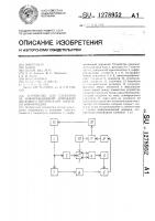 Устройство для слежения за информационной дорожкой дискового оптического носителя информации Устройство для слежения за информационной дорожкой дискового оптического носителя информации