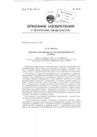 Автомат-ограничитель грузоподъемности кранов Автомат-ограничитель грузоподъемности кранов