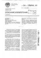 Способ получения сычужного сырья Способ получения сычужного сырья