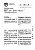 Способ пропитки отливок Способ пропитки отливок