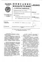 Пресс-форма для изготовления изделий из полимерных материалов Пресс-форма для изготовления изделий из полимерных материалов