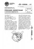 Поводковая муфта Поводковая муфта