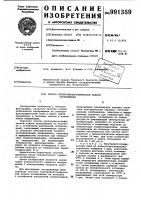 Способ электрофотографической записи изображения Способ электрофотографической записи изображения