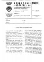 Машина для уплотнения грунта Машина для уплотнения грунта
