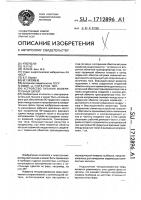 Устройство питания измерительных цепей Устройство питания измерительных цепей