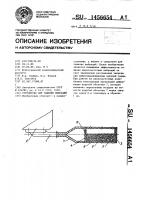 Устройство для гашения вибраций Устройство для гашения вибраций