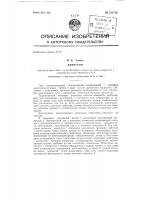 Кинескоп Кинескоп