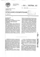 Пипетка Пипетка