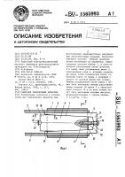 Зажим для закрепления арматуры Зажим для закрепления арматуры