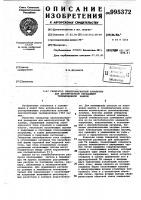Генератор электромагнитной развертки для двухтрубочной передающей телевизионной камеры Генератор электромагнитной развертки для двухтрубочной передающей телевизионной камеры
