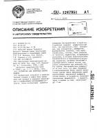 Устройство для контроля блоков Устройство для контроля блоков