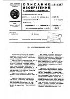 Магнитомодуляционный датчик Магнитомодуляционный датчик