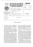 Винтовой затвор Винтовой затвор