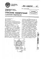 Установка для определения времени капиллярного всасывания Установка для определения времени капиллярного всасывания