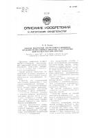 Способ получения сверхтонкого продукта фракции менее одного микрона и устройство для осуществления способа Способ получения сверхтонкого продукта фракции менее одного микрона и устройство для осуществления способа