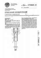 Плунжерная пара топливного насоса высокого давления Плунжерная пара топливного насоса высокого давления
