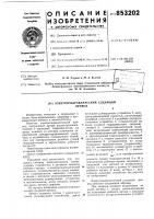 Электрогидравлический следящий привод Электрогидравлический следящий привод