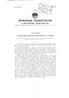 Коловратный двигатель внутреннего сгорания Коловратный двигатель внутреннего сгорания