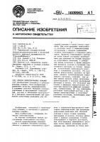 Способ цементирования скважин Способ цементирования скважин
