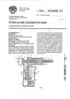 Устройство для пункционной биопсии Устройство для пункционной биопсии