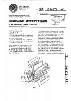 Диэлектрическое семяочистительное устройство Диэлектрическое семяочистительное устройство