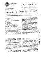 Способ преобразования видеосигнала Способ преобразования видеосигнала