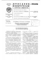Режущий инструмент для обработкиотверстий Режущий инструмент для обработкиотверстий