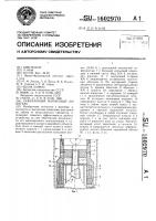 Скважинный магнитный ловитель Скважинный магнитный ловитель