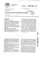 Устройство для автоматической поднастройки колеблющегося резца в пространстве Устройство для автоматической поднастройки колеблющегося резца в пространстве